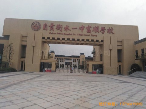 自貢富順衡水一中籃球館運(yùn)動地板安裝
