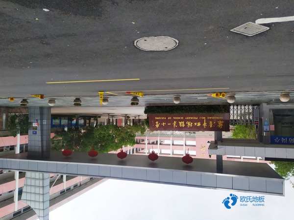 學?；@球體育地板施工步驟3