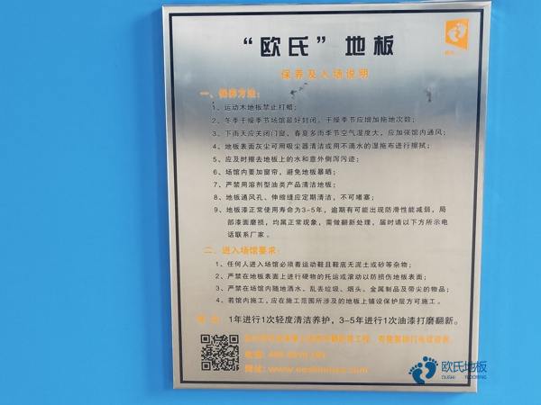 大學(xué)運(yùn)動籃球木地板報價