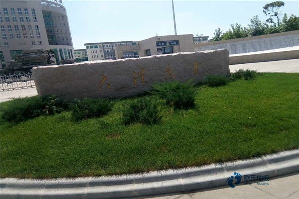 籃球體育地板哪個牌子好2